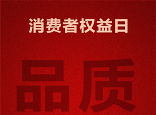 華德液壓發(fā)起“共鑄利劍，清源守正，捍衛(wèi)品質(zhì)未來(lái)”年度打假行動(dòng)