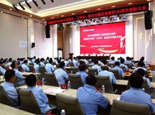 華德液壓召開2024年中黨建會、工作會、職代會暨慶祝建黨103周年表彰大會