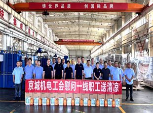 送清涼 | 京城機電黨委副書記、工會主席金春玉一行蒞臨華德液壓慰問一線員工