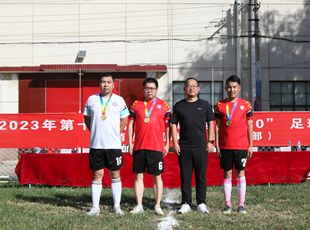 華德液壓成功開展第十三屆“華德銷售 9·30”足球友誼賽