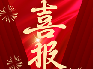 華德液壓榮獲國家制造業(yè)單項冠軍示范企業(yè)